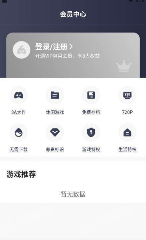 小沃畅游(图2)