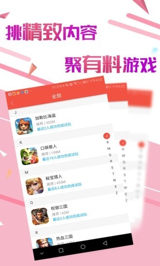 乐游部落(图2)