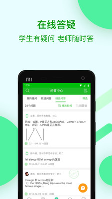 苏州线上教育学生版(图2)