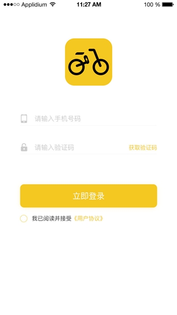 萌骑出行(图3)
