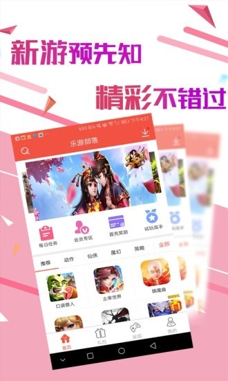 乐游部落(图3)