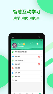 苏州线上教育学生版(图1)