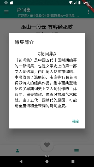 极简诗词(图3)