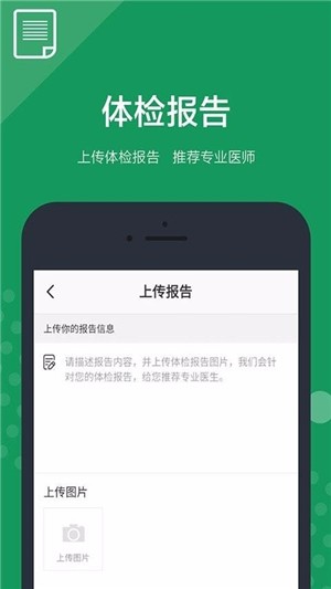 医康界医疗版(图3)