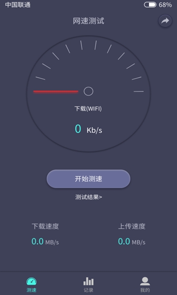 网速小管家(图1)