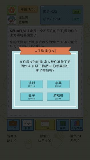 中国式人生(图2)