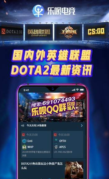 乐呗电竞(图2)