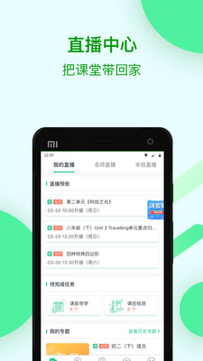苏州线上教育学生版(图3)