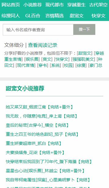 52書庫手機版(圖2)