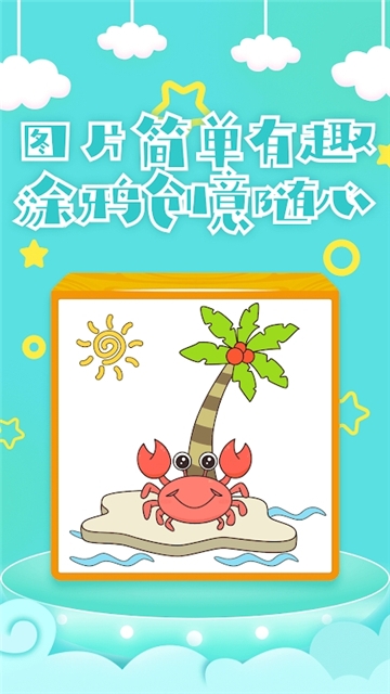 圈圈涂色画(图2)