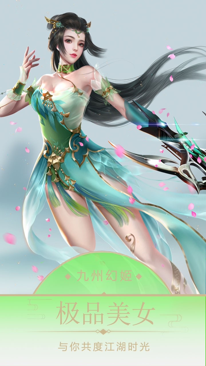 九州幻姬OL(图1)