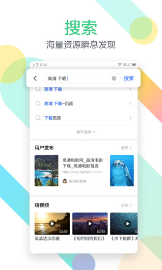 迅雷极速版(图1)