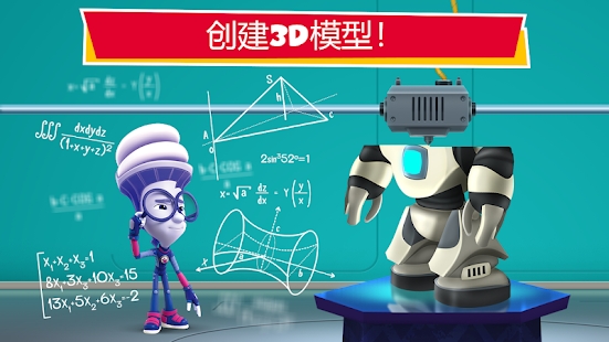 FixiesVsCrabots(圖2)