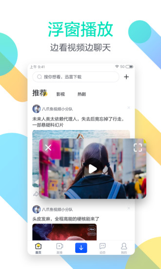 迅雷极速版(图4)