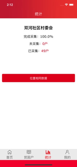 建档立卡最新版(图1)