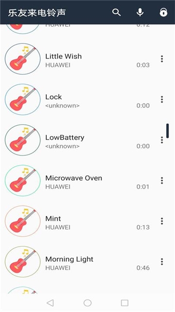 乐友来电铃声(图2)