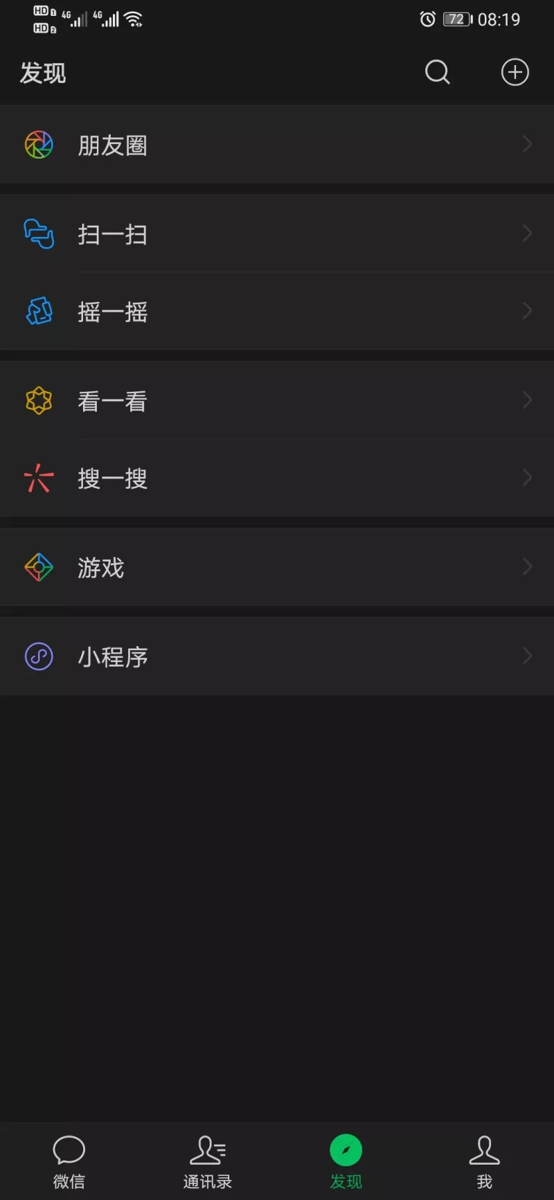 微信7.0.10(图1)