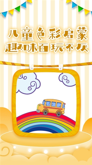 圈圈涂色画(图1)