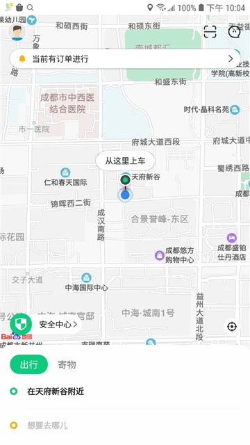利路顺风车(图3)