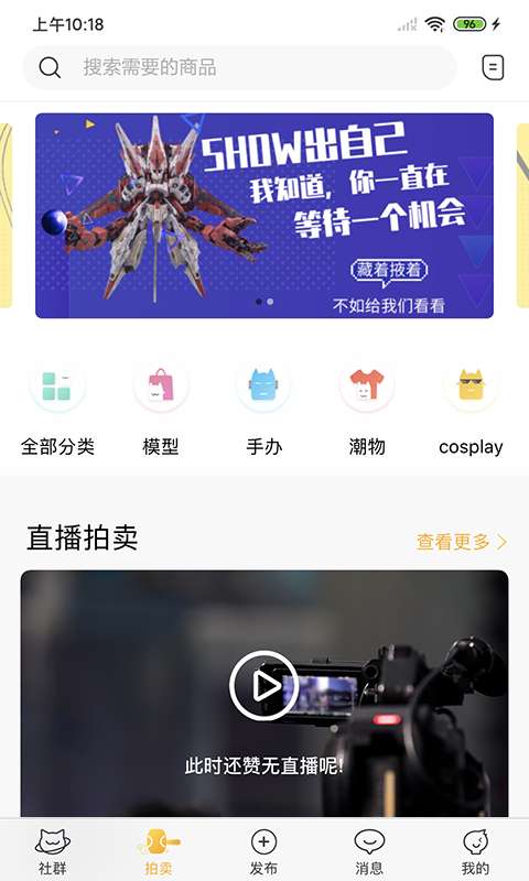 好奇柜安卓版(图1)