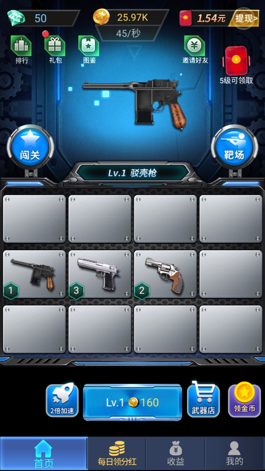 枪枪王者手机版(图2)