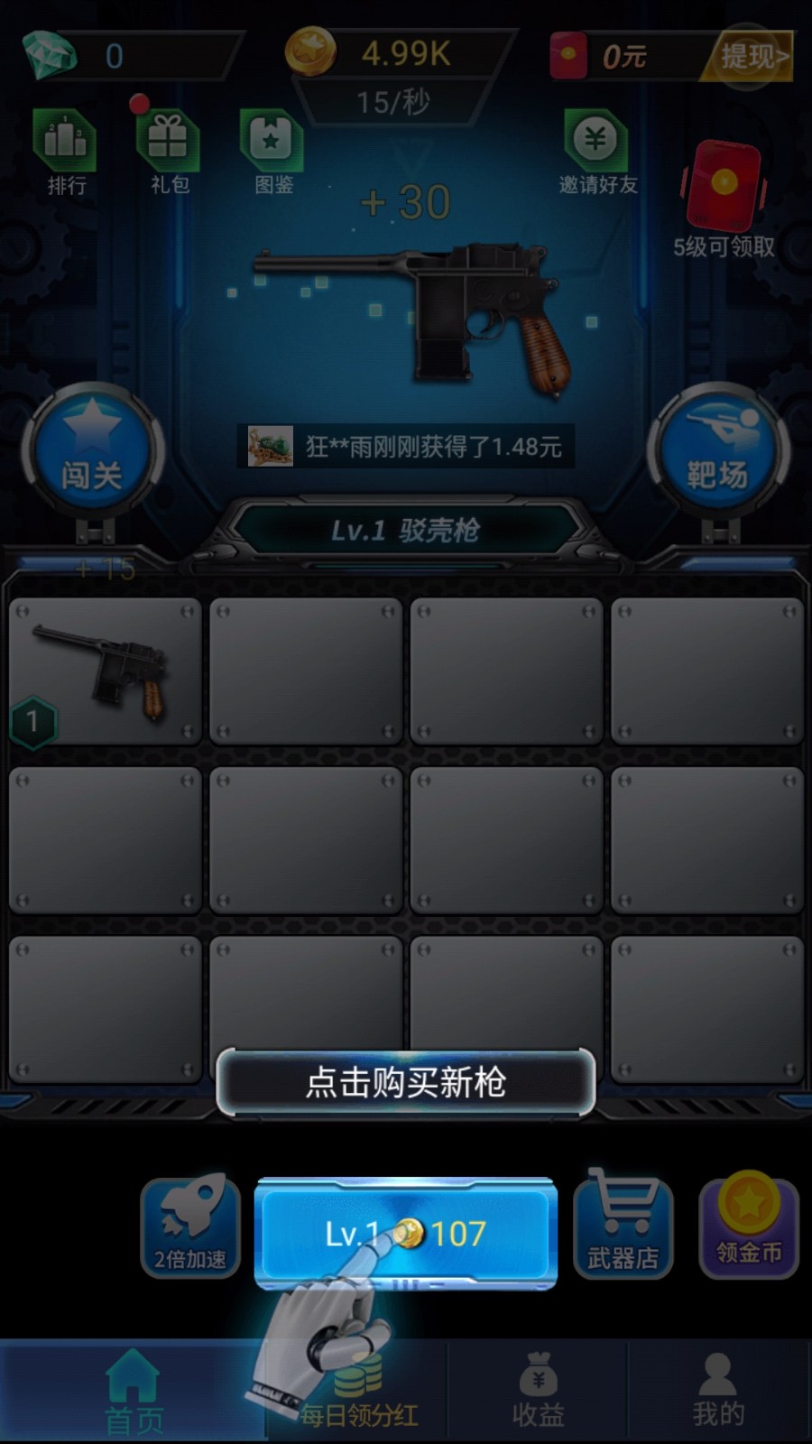 枪枪王者手机版(图1)