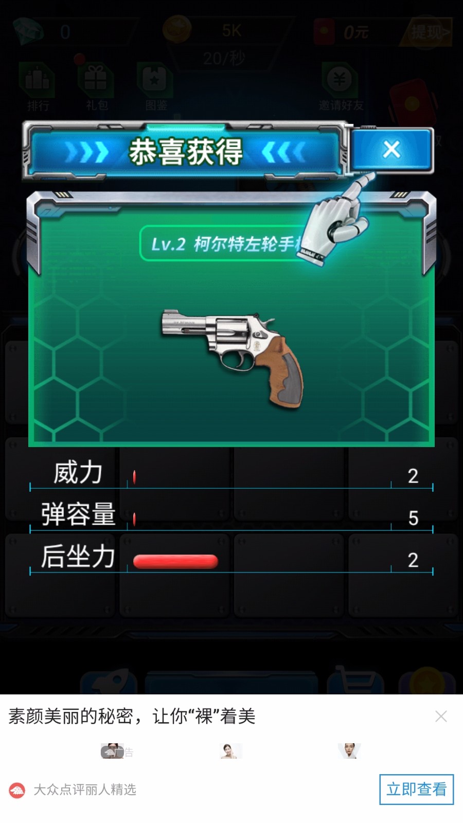 枪枪王者手机版(图3)