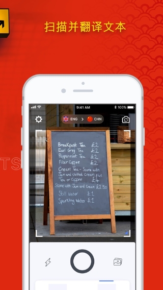 拍照&翻译(图1)