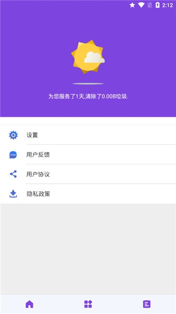 强力清理管家(图3)