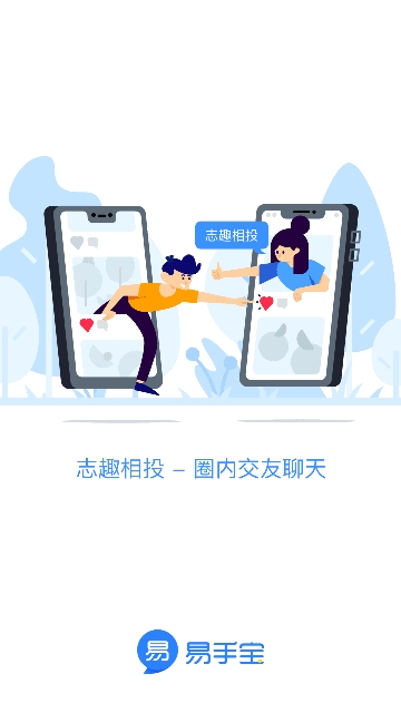 易手宝(图2)