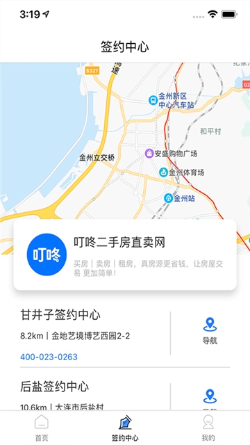 叮咚经纪云(图3)