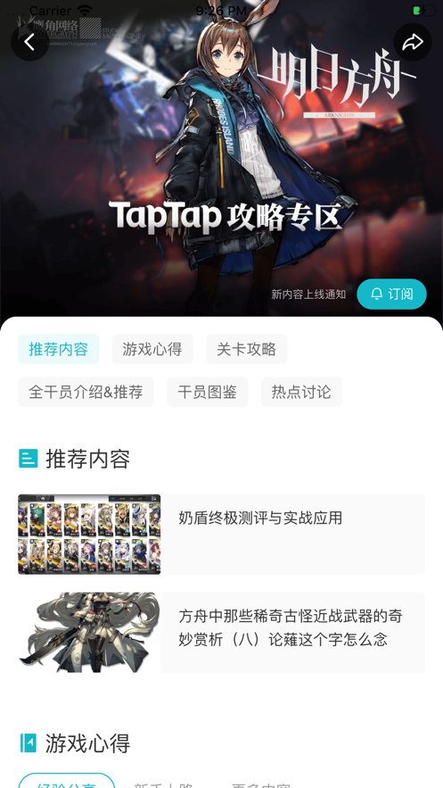 taptap最新版(图3)