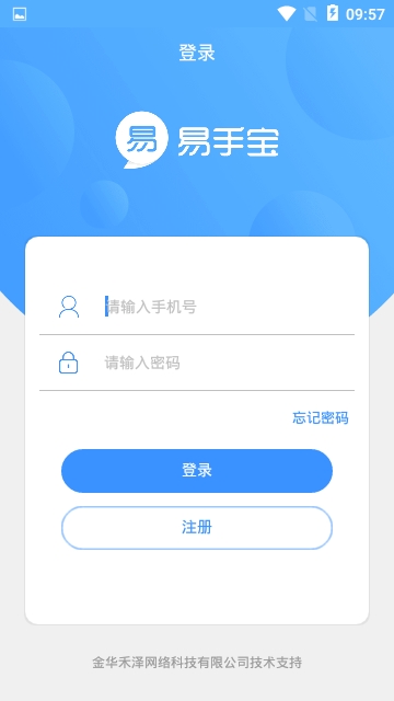 易手宝(图1)