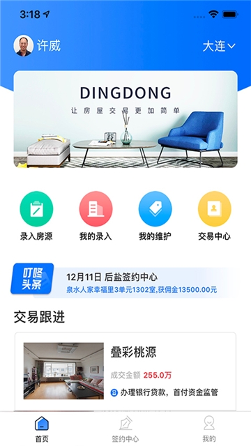 叮咚经纪云(图2)