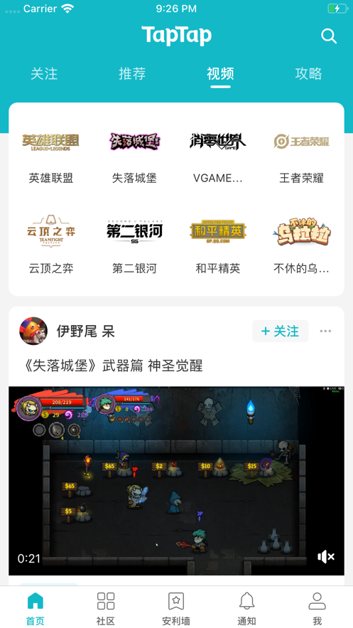 taptap最新版(图4)