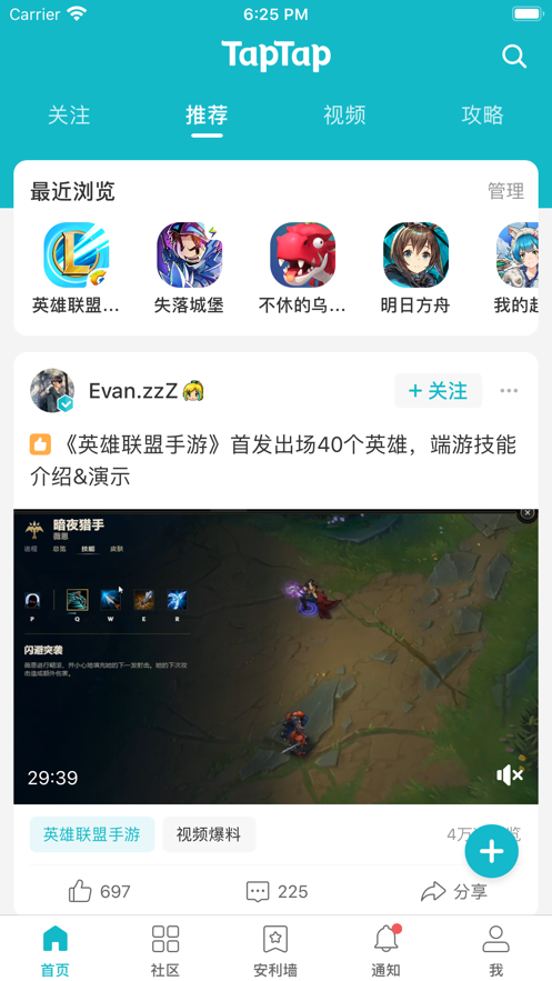 taptap最新版(图1)