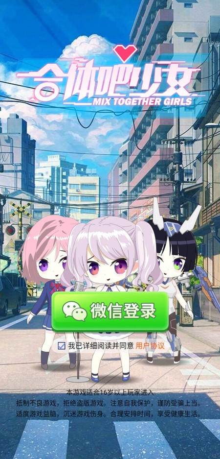 合体吧少女app(图1)