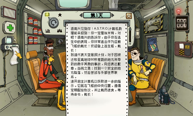 60秒差距中文版(图2)