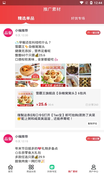 品聚生活(图1)