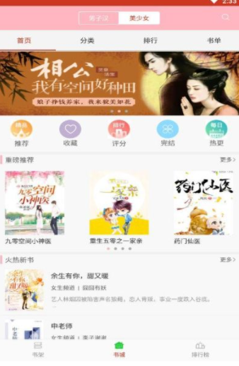 书包小说(图1)