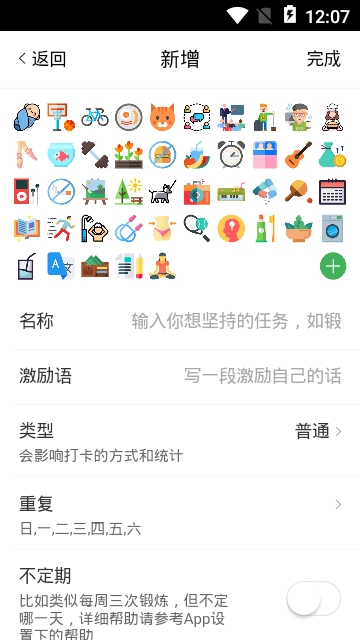 每天小目标(图3)