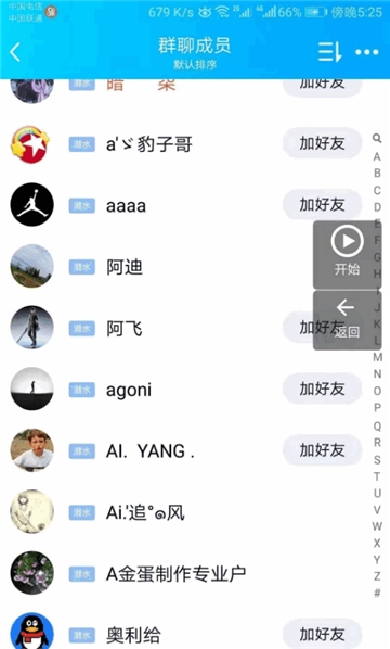 Q助手(图3)