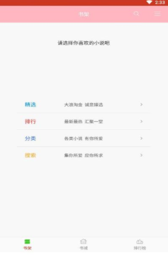 书包小说(图2)