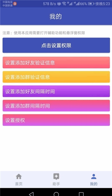 Q助手(图1)