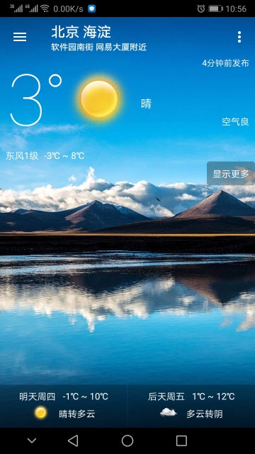 小枣天气(图3)