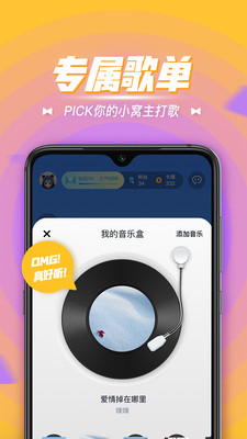 卡噗手机版(图3)