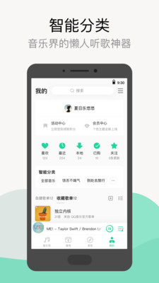 qq音乐vip手机版(图3)