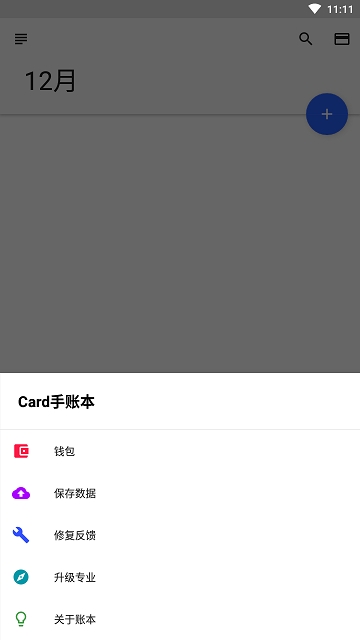 Card手账本(图2)