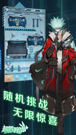 超然狩猎(图5)