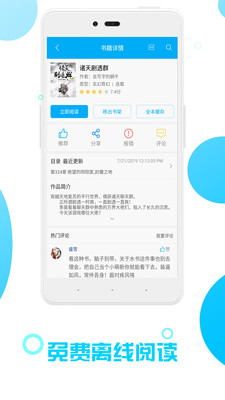 免费全本追书(图1)